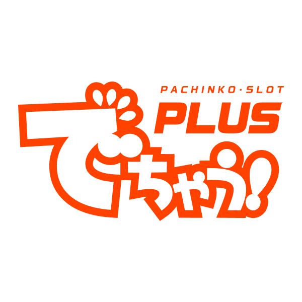 Pachinko Slot でちゃう Plus Pachinko Slot でちゃう Plus