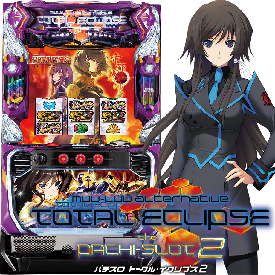 Pachinko Slot でちゃう Plus Pachinko Slot でちゃう Plus