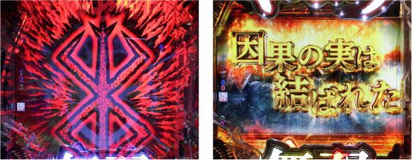 Pベルセルク無双 演出信頼度特集 Pachinko Slot でちゃう Plus