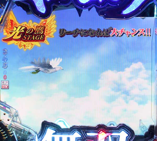 Pベルセルク無双 演出信頼度特集 Pachinko Slot でちゃう Plus