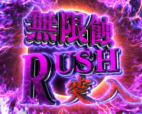 Pベルセルク無双 演出信頼度特集 Pachinko Slot でちゃう Plus