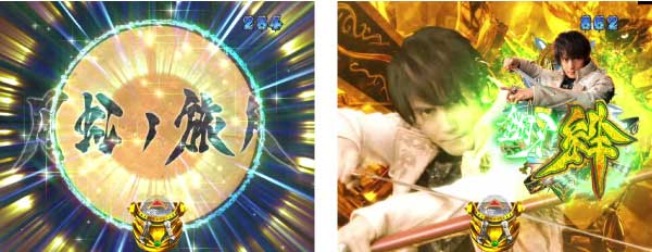 P牙狼月虹ノ旅人 超速演出特集 信頼度追加 Pachinko Slot でちゃう Plus