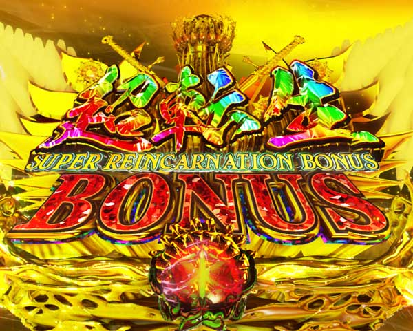 Pベルセルク無双 演出信頼度特集 Pachinko Slot でちゃう Plus Pベルセルク無双 演出信頼度特集 Pachinko Slot でちゃう Plus