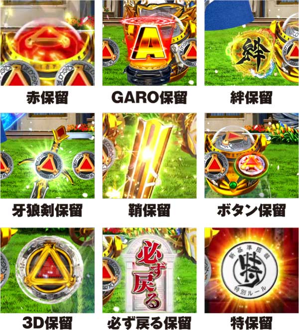 P牙狼月虹ノ旅人 超速演出特集 信頼度追加 Pachinko Slot でちゃう Plus