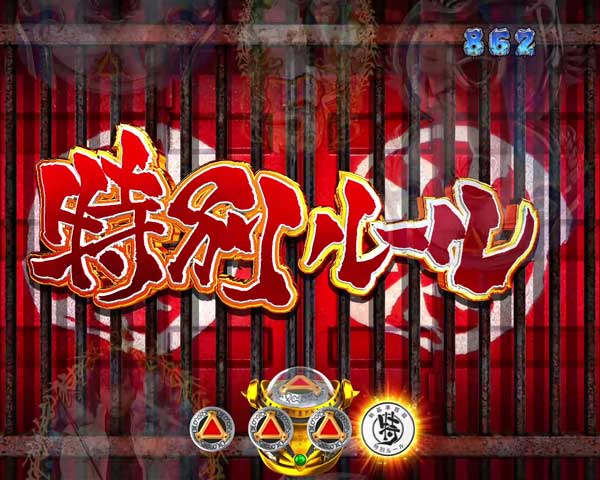 P牙狼月虹ノ旅人 超速演出特集 信頼度追加 Pachinko Slot でちゃう Plus