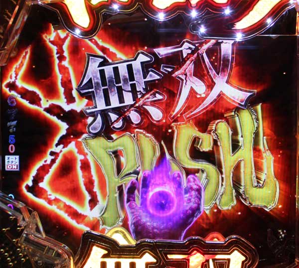 Pベルセルク無双 演出信頼度特集 Pachinko Slot でちゃう Plus
