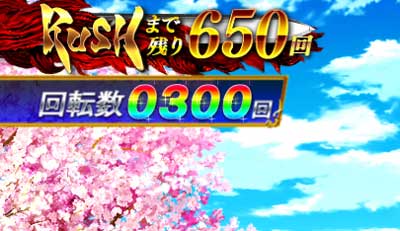 P牙狼月虹ノ旅人 超速演出特集 信頼度追加 Pachinko Slot でちゃう Plus