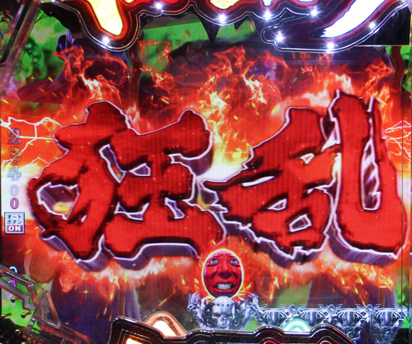 Pベルセルク無双 演出信頼度特集 Pachinko Slot でちゃう Plus