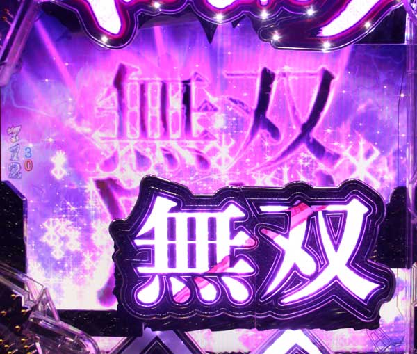 Pベルセルク無双 演出信頼度特集 Pachinko Slot でちゃう Plus Pベルセルク無双 演出信頼度特集 Pachinko Slot でちゃう Plus