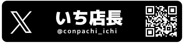 MEGAコンコルド 1155 日進長久手店