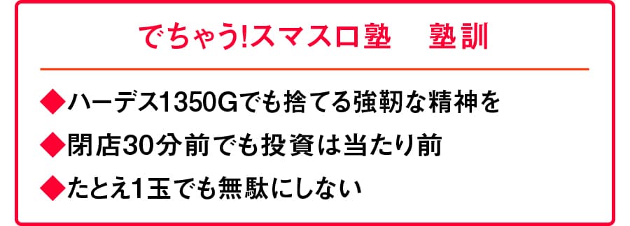 でちゃう！塾とは?