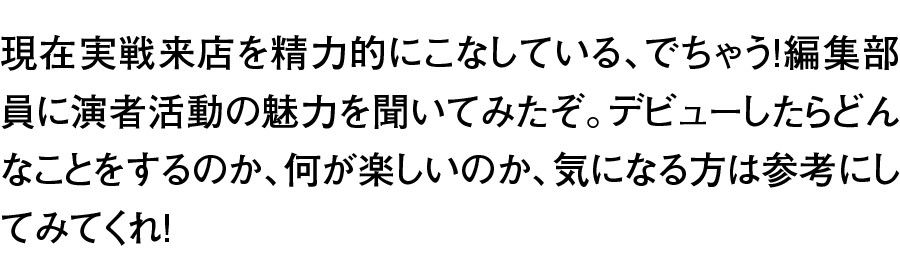 でちゃう！塾