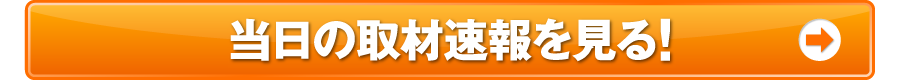 ダイナミックスロット取材