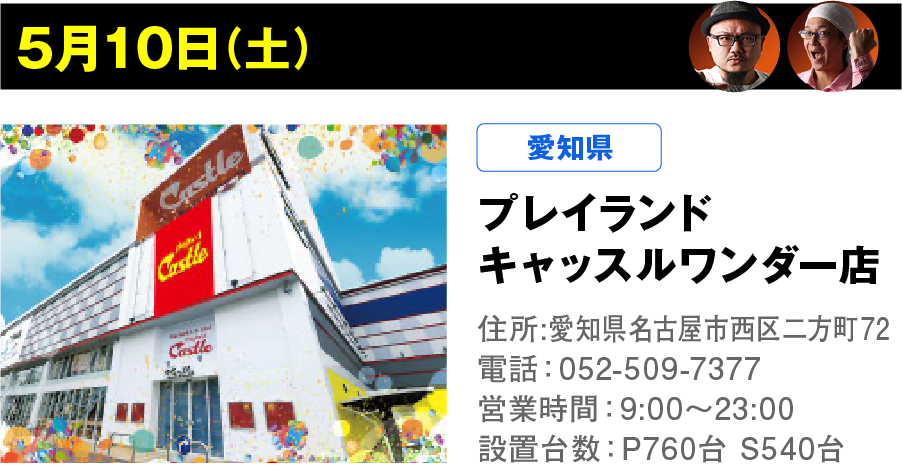 豪腕 柔腕