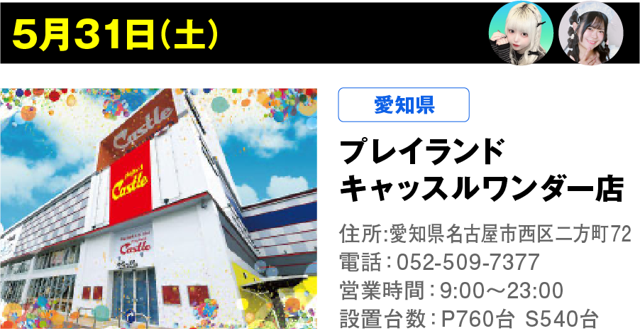 豪腕 柔腕