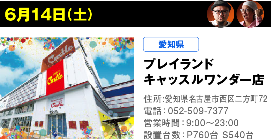 豪腕 柔腕