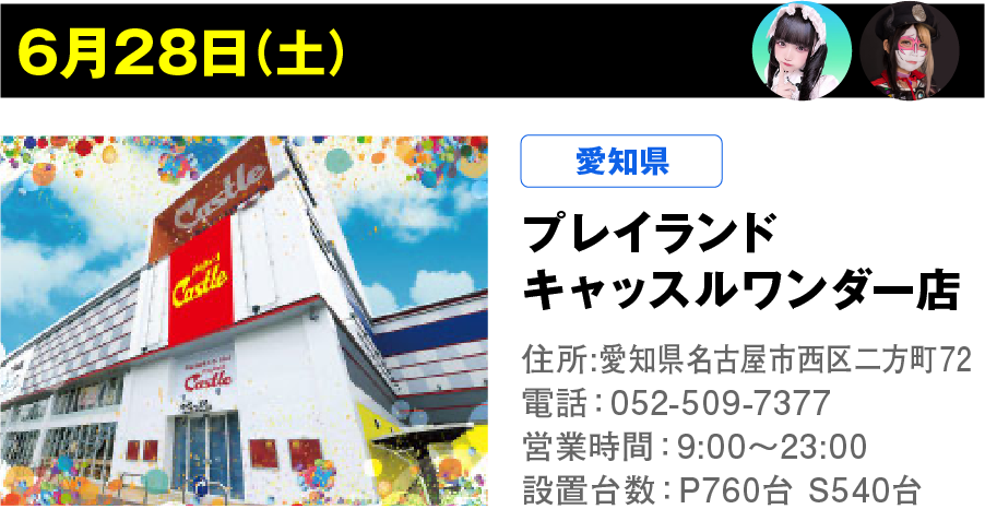 豪腕 柔腕