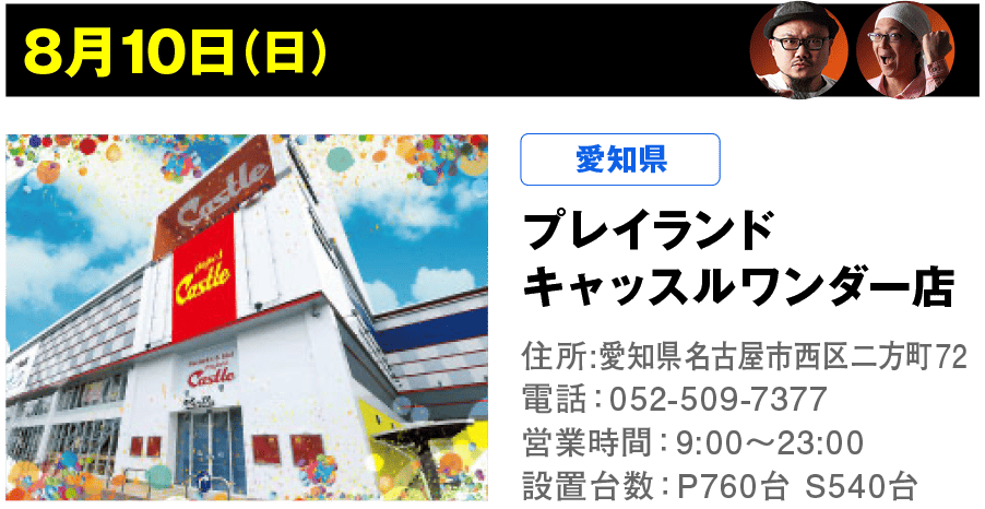 豪腕 柔腕