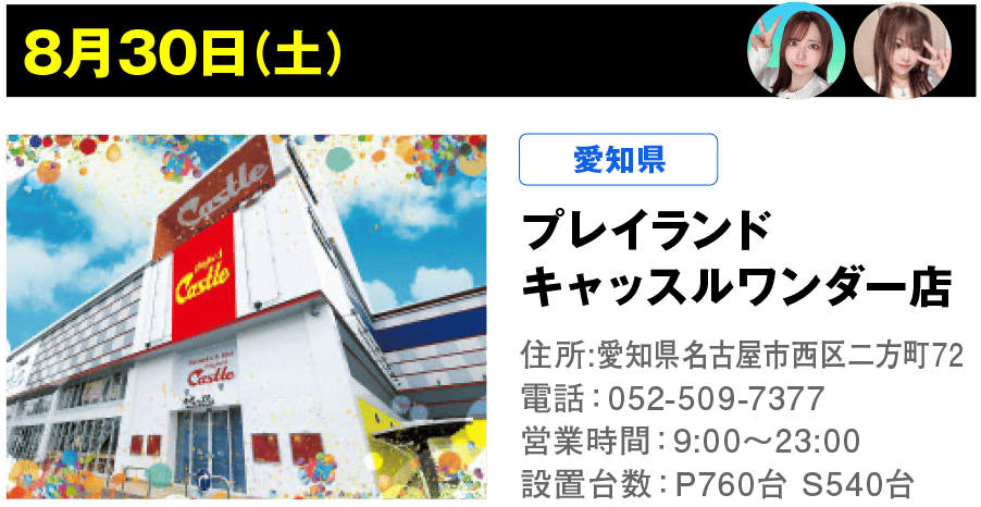 豪腕 柔腕