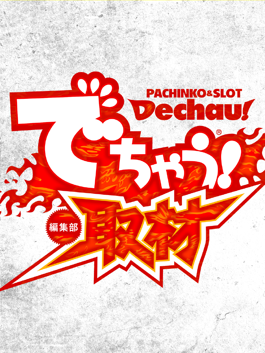 popbanzuke