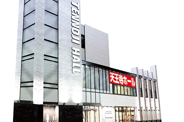 天王寺ホール本館