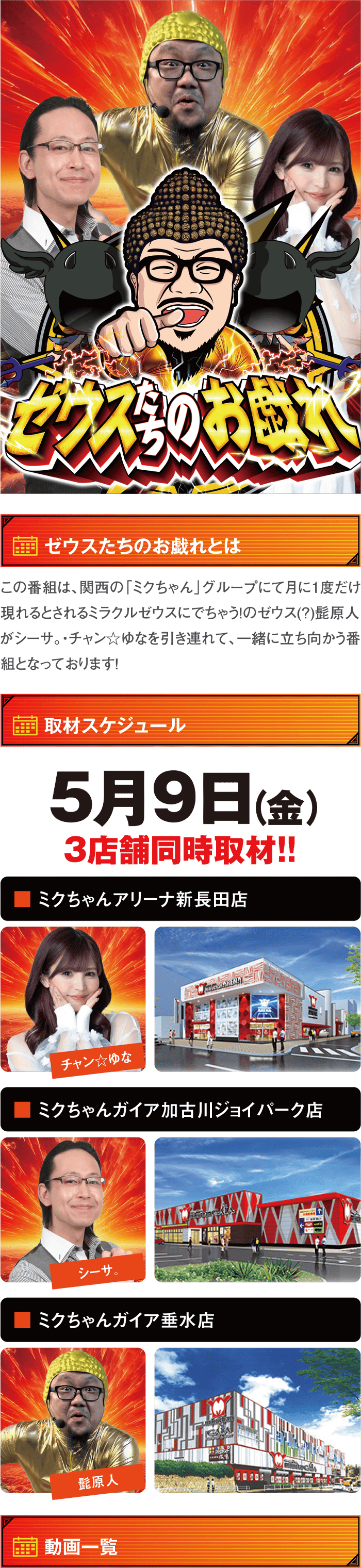 ゼウスのお戯れ