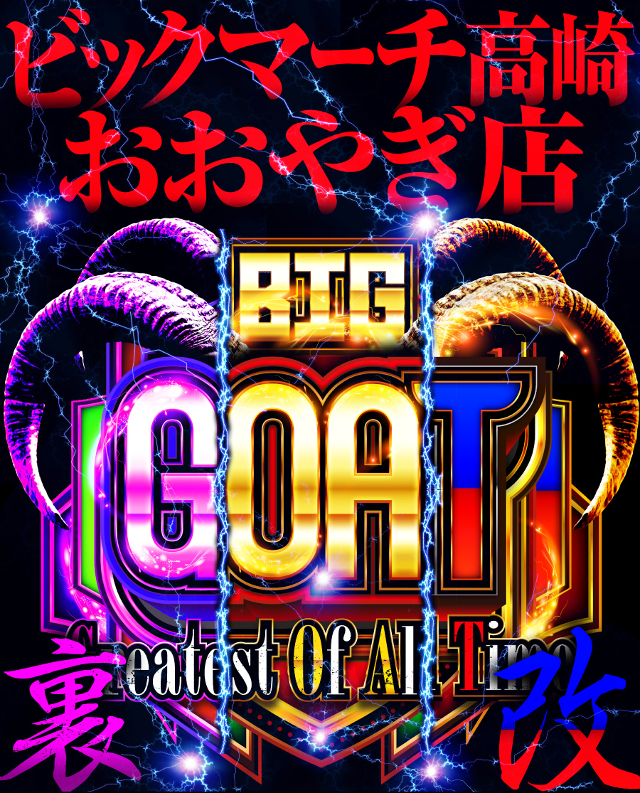 BIG GOAT