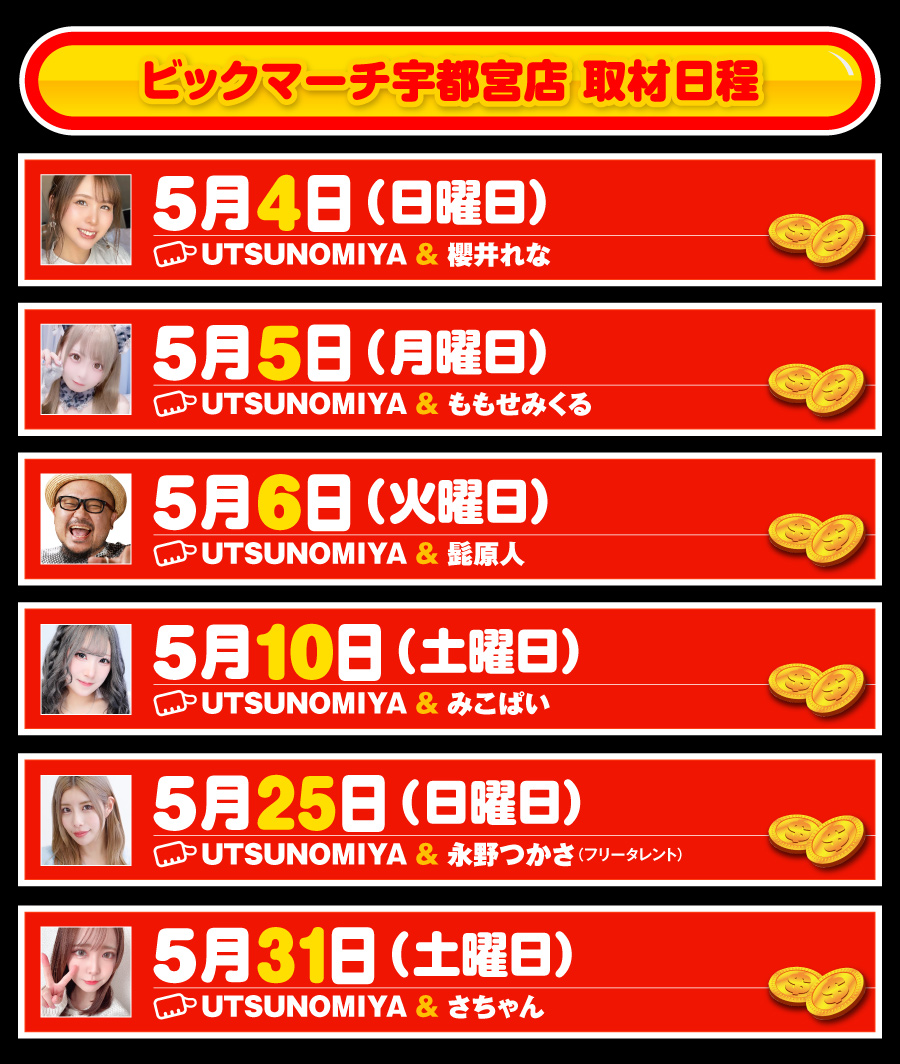 打つのみやッ!