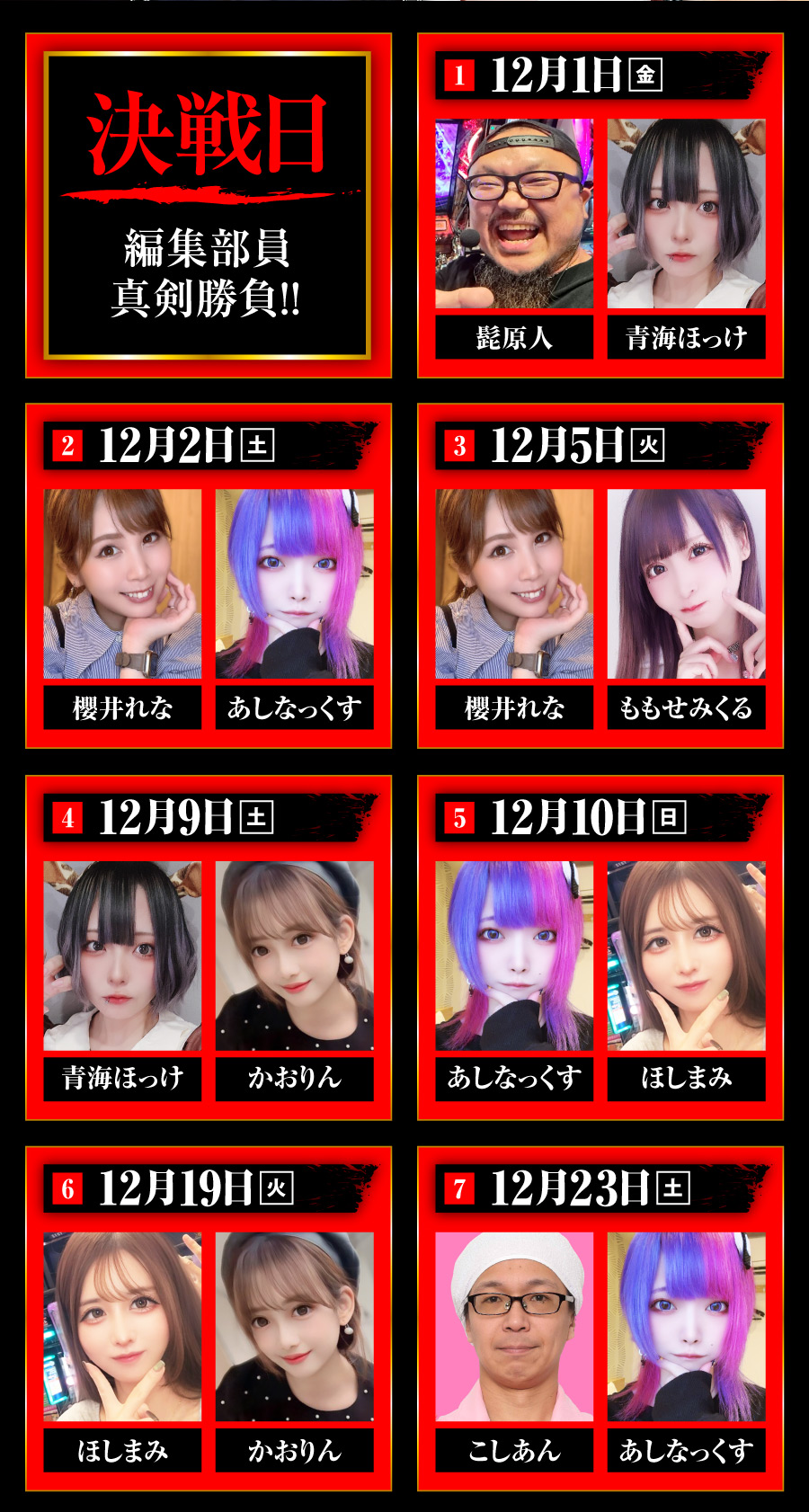 でちゃう!編集部員が群馬県で真剣勝負