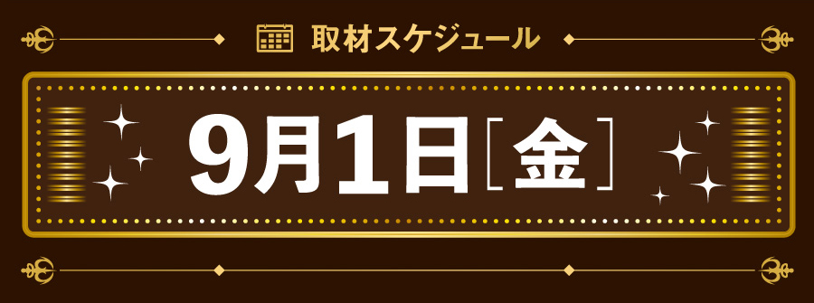 キラキラ優梨区間