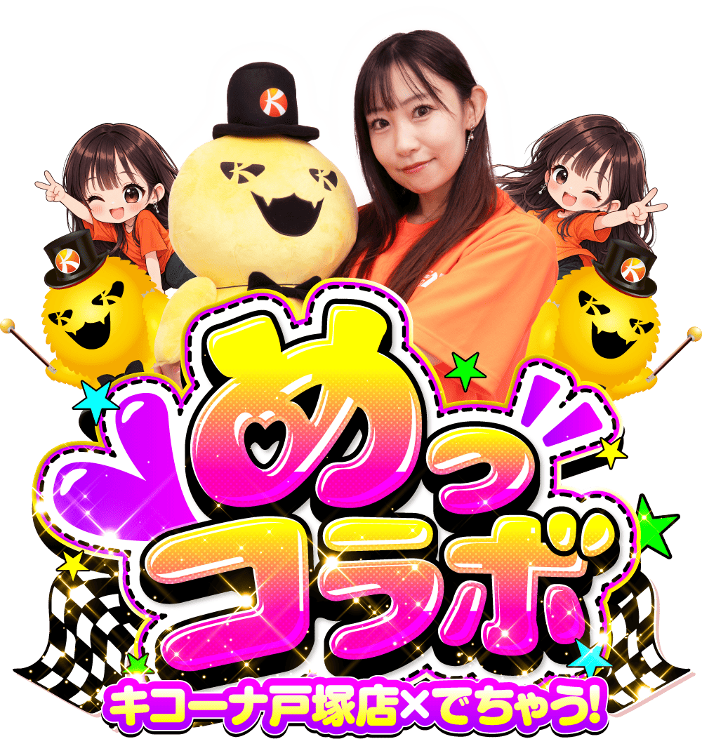 メインロゴ