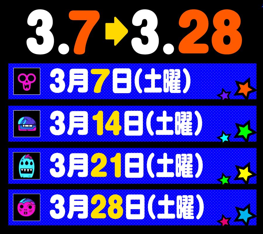 にしかわ打!