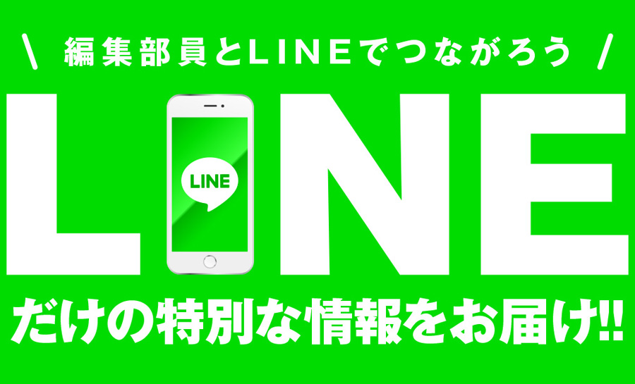 LINE会員メイン画像