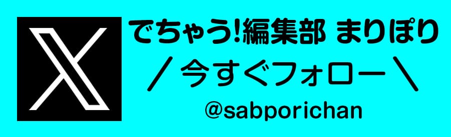 まりぽりリンクバナー
