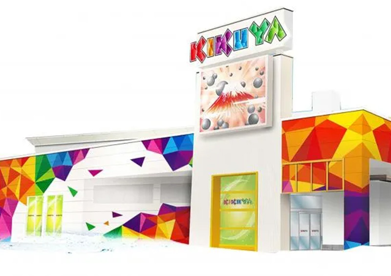 キクヤ長良店の外観