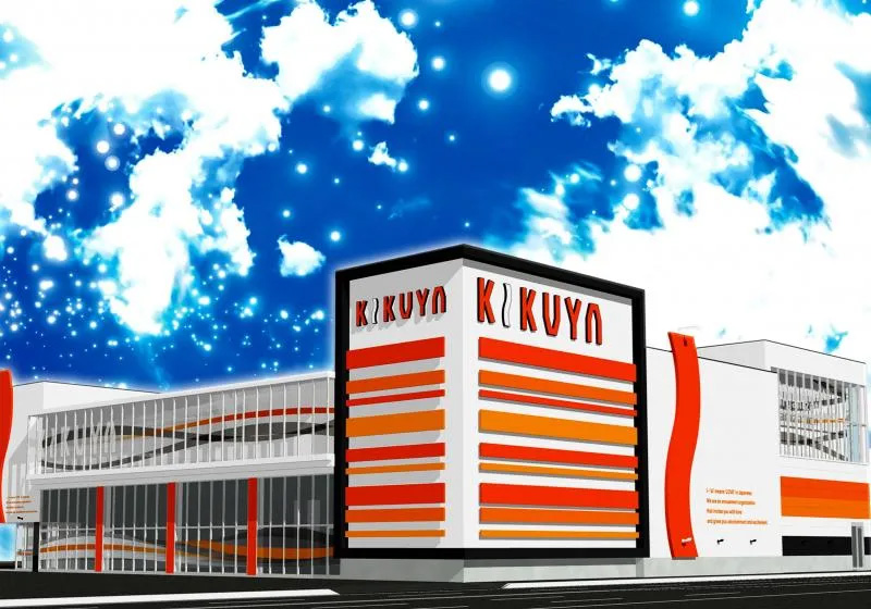 キクヤ島店の外観