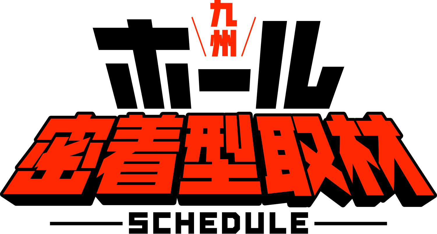 ホール密着型取材