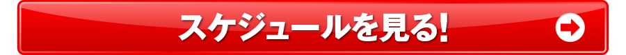 あの街のココを調べてきました!