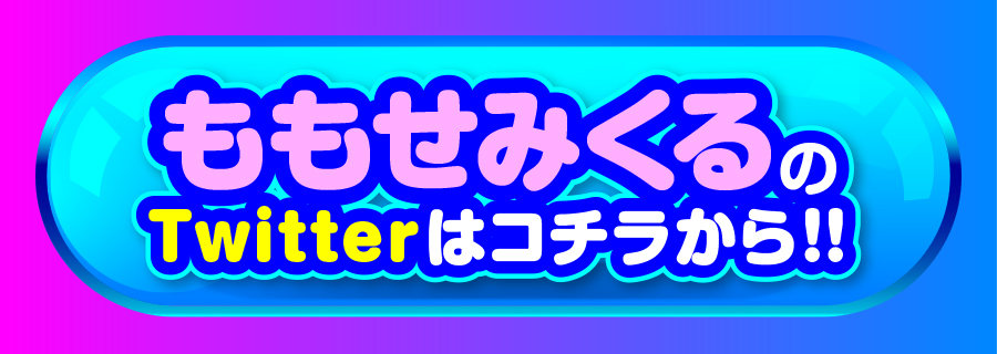 みくるん印