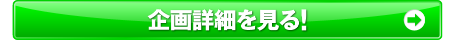 取材ホールのココをもっと調べてきました！