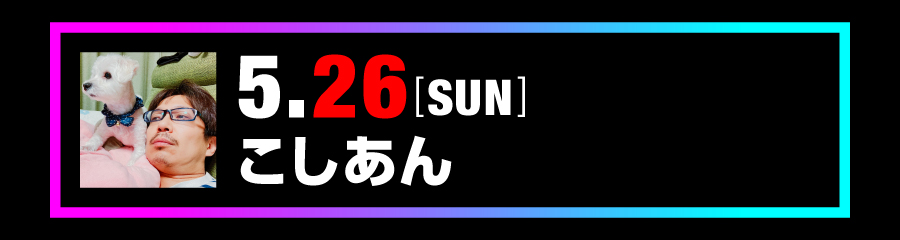 ナナテーションMEGACITY