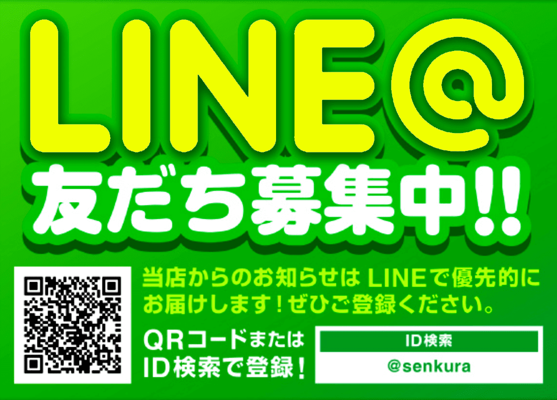 LINE