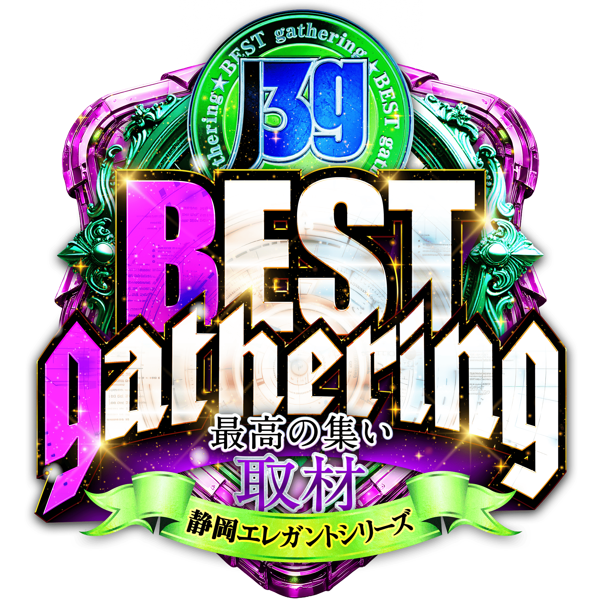 メインロゴ