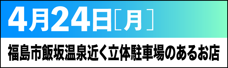 みちのクエスト