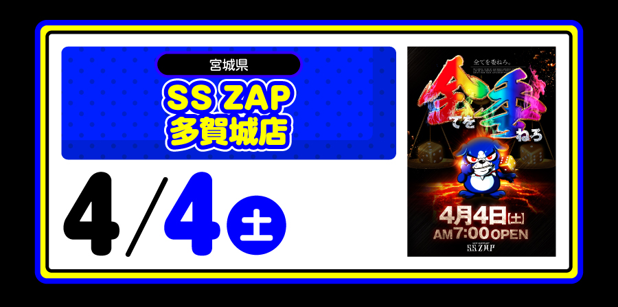 POP番付