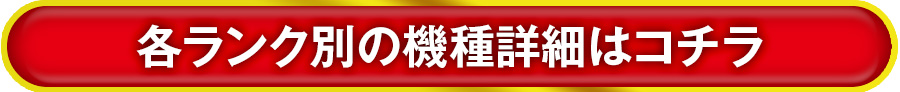 セレクション取材