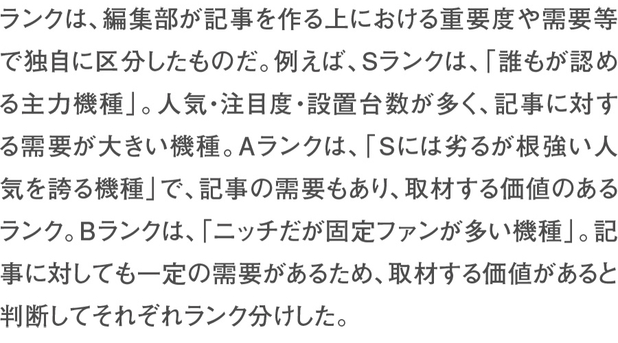 セレクション取材