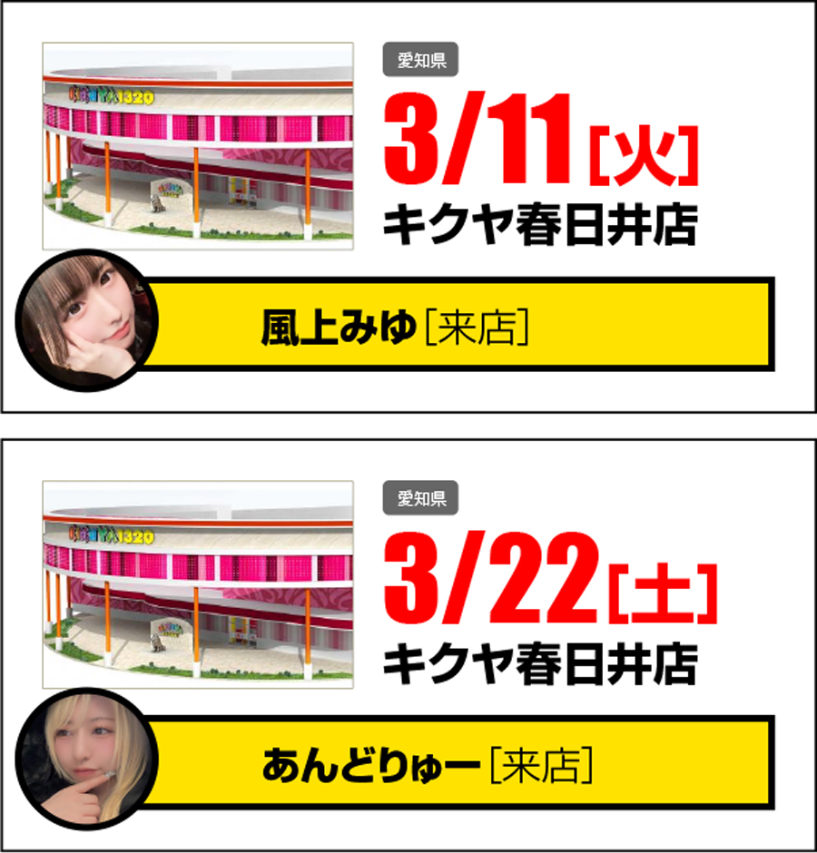 二つの伝説