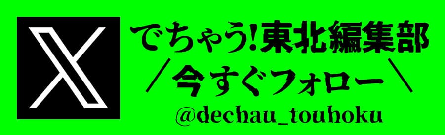 Xバナー