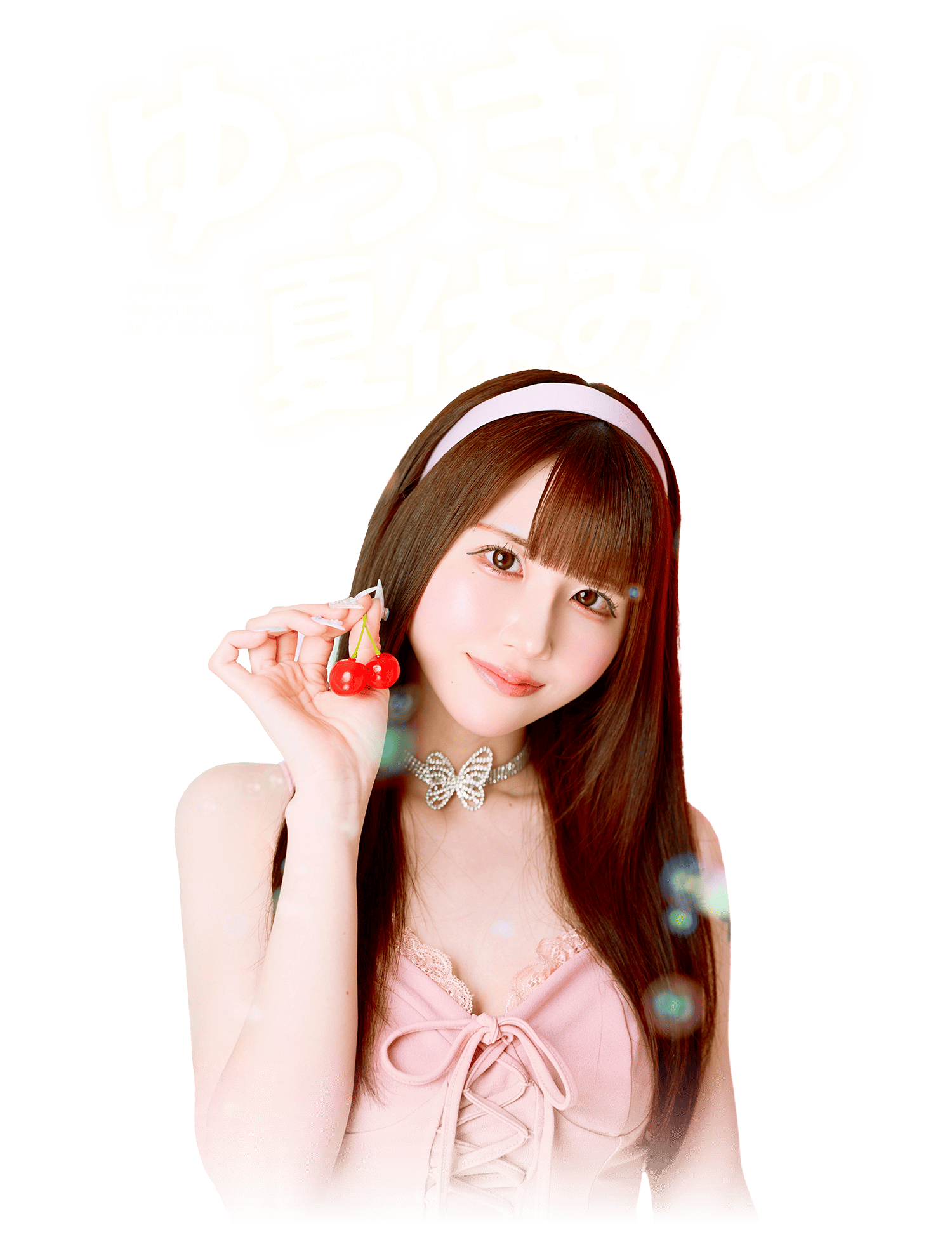 企画ロゴ（サンプル）